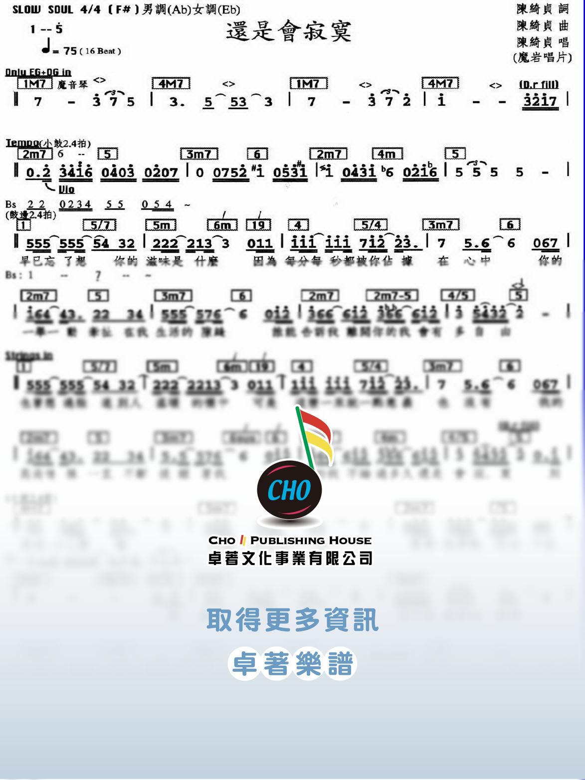 還是會寂寞